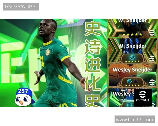 马内的足球之路:从塞内加尔小镇到世界舞台的传奇旅程 马内的足球之路:从塞内加尔小镇到世界舞台的传奇旅程