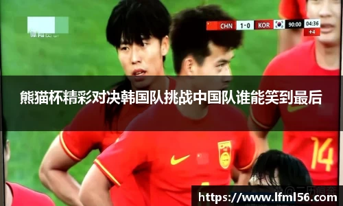 熊猫体育